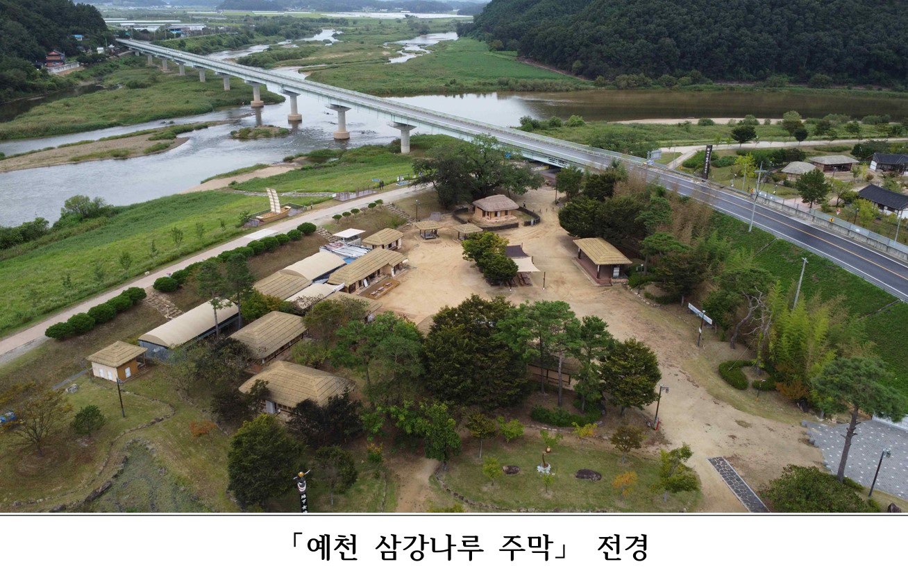 ‘예천 삼강나루 주막’ 국가민속문화유산 지정