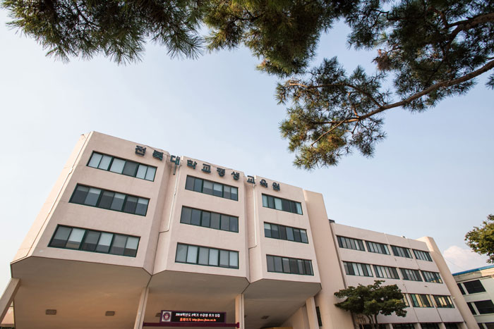 전북대 평생교육원, 2026년 1학기 수강생 모집