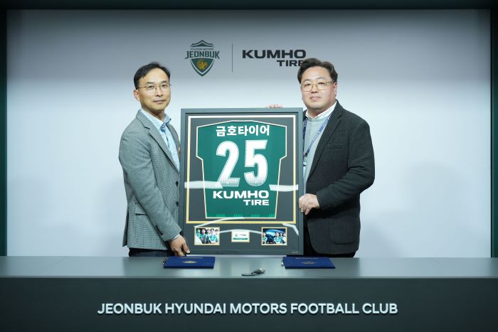 전북현대, 금호타이어와 공식 파트너십 연장 체결