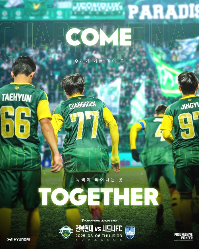 전북현대, 시드니FC와 6일 ACL Two 8강 1차전