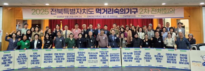 전북도 먹거리 숙의기구, 도민 목소리 담은 정책 제안 도에 전달