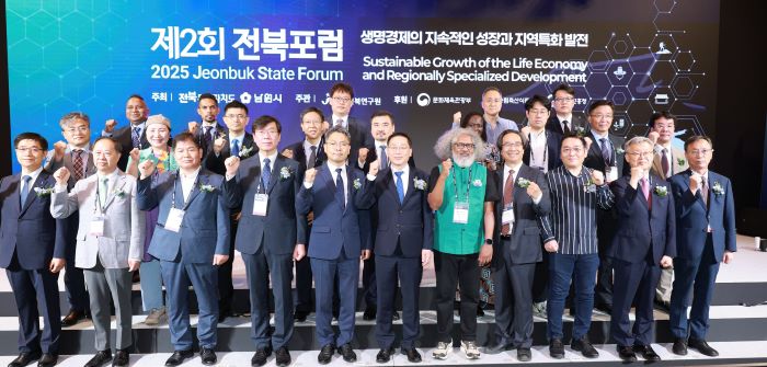 전북, 생명경제도시 도약 발판… 제2회 ‘전북포럼’ 성료