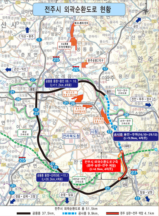 전주시, 외곽순환도로 마지막 구간 예타 통과 총력전