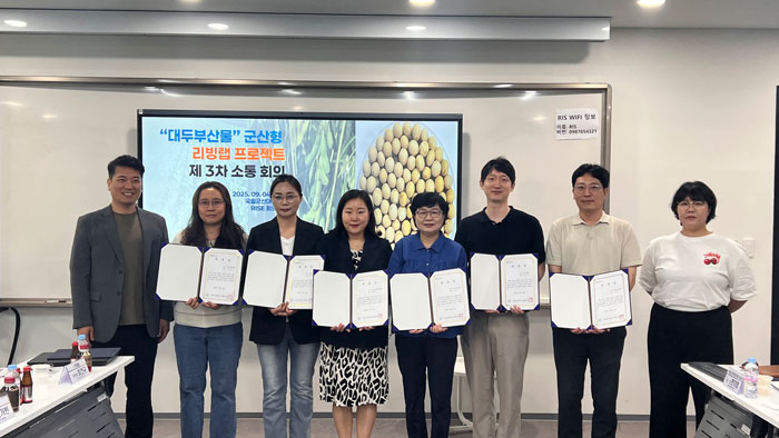 군산대 RISE사업단, ‘대두 부산물 리빙랩 프로젝트’ 운영위원 위촉식 개최