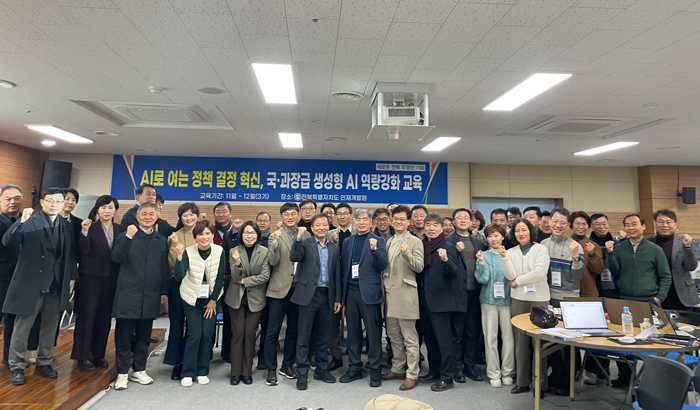 전북자치도, 간부공무원 생성형 AI 교육 마무리…“AI 기반 행정혁신 속도”