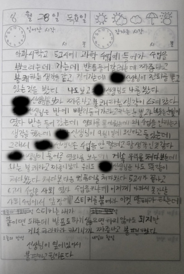 “엄마 고발한 교사가 아이 담임으로… 전주 M초등학교 학생의 고통”