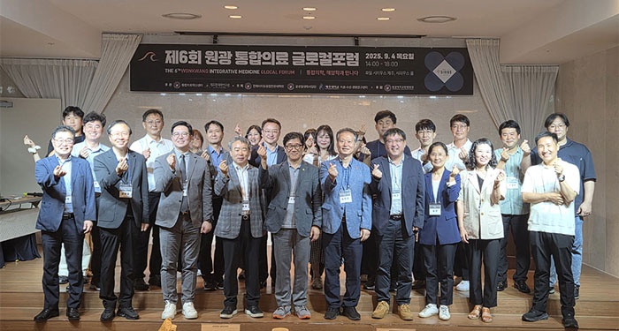 원광대, ‘해양치유와 통합의료’ 접점 모색…제6회 통합의료 글로 포럼 제주서 개최