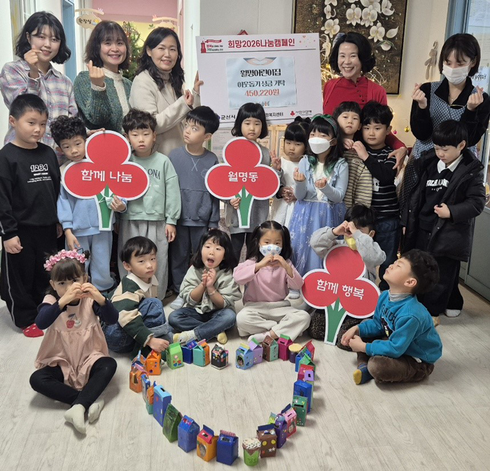 군산 월명어린이집, 이웃돕기 성금 45만220원 전달…1년간 ‘사랑의 저금통’ 모금