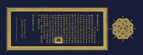 <사람> 국가무형문화재 사경장 보유자 김경호