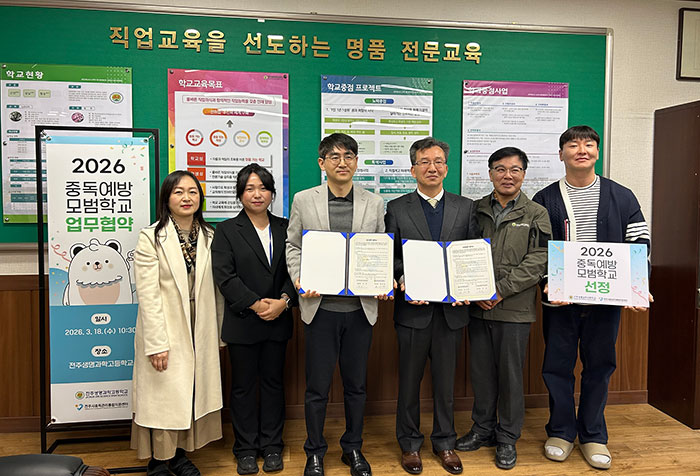 전주시, 청소년 중독예방 모범학교 운영