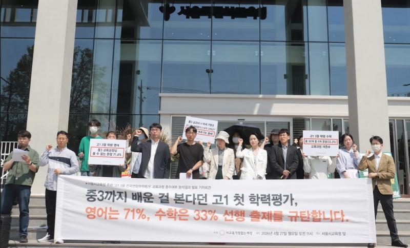고1 학평 영어 71%, 수학 33%만 중학교 교육과정 범위 내… 사교육걱정없는세상 분석 결과 공개