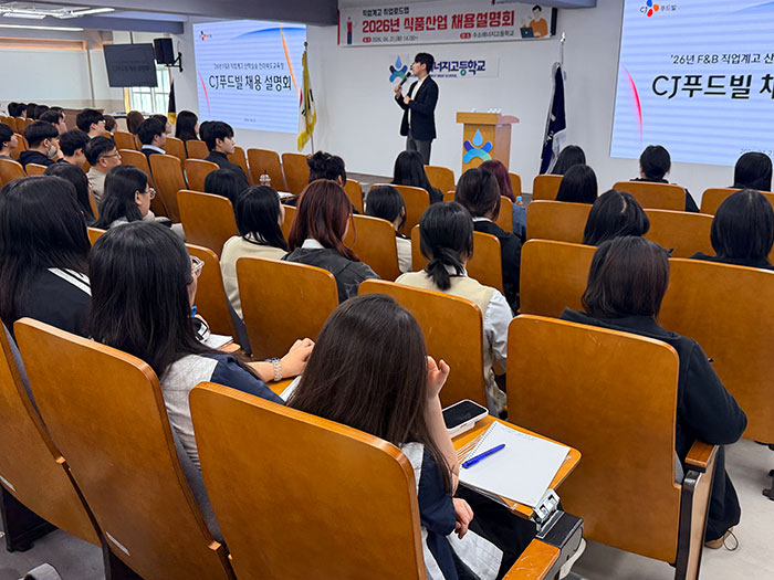 전북교육청, 직업계고 학생 대상 식품산업 채용 설명회 개최