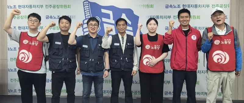 임소희 노동당 전주시의회 비례후보, 현대자동차 노조 전주공장위원회와 간담회 가져 